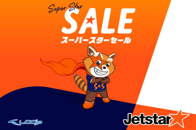ジェットスター・ジャパン「スーパースターセール」｜片道¥3,820〜