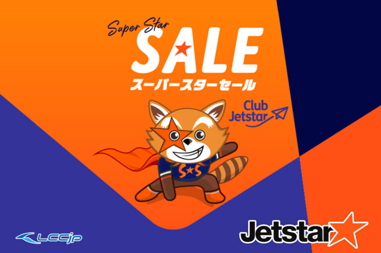 ジェットスター・ジャパン「スーパースターセール」｜片道¥4,390〜